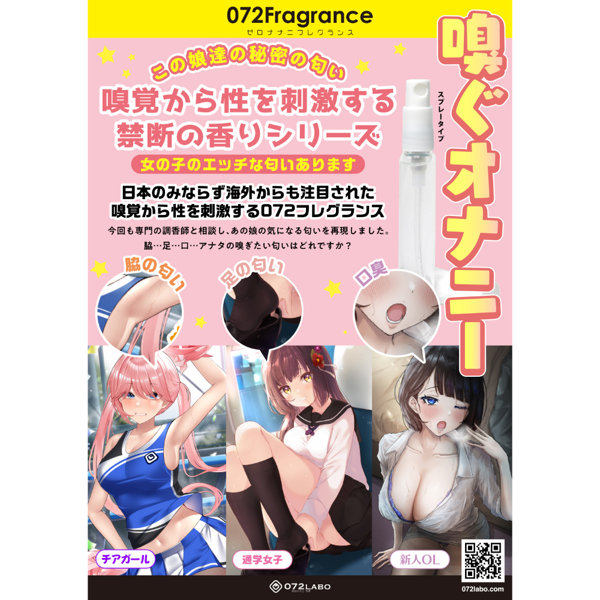 072Fragrance 人気チアガールの汗ばんだ脇の匂い 画像2