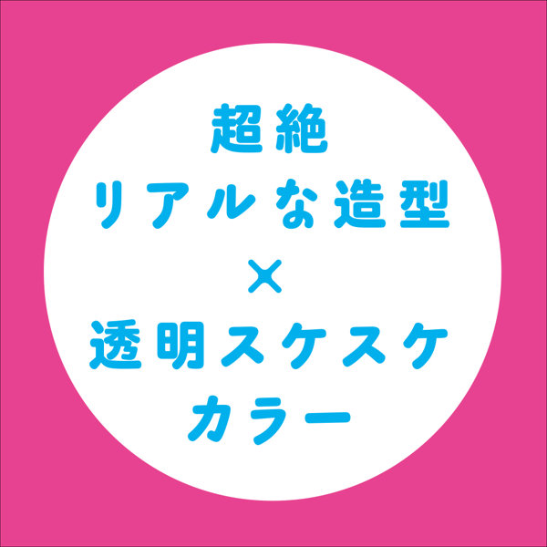 純国産 ぷにっとりあるクリアディルド12cm 画像4