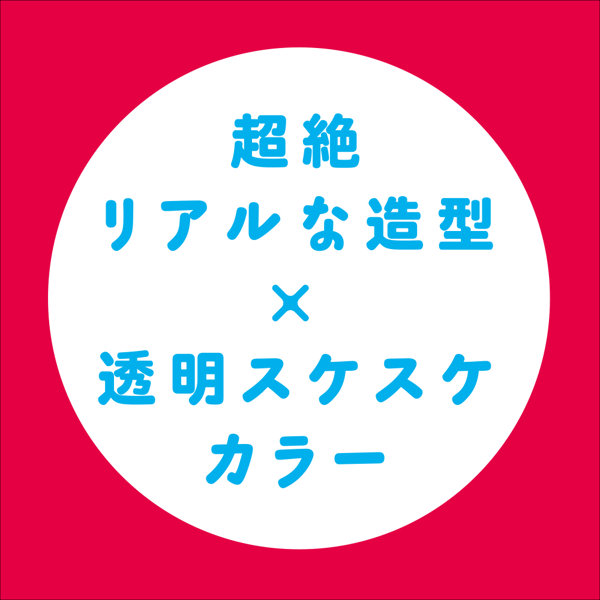 純国産 ぷにっとりあるクリアディルド14cm 画像4