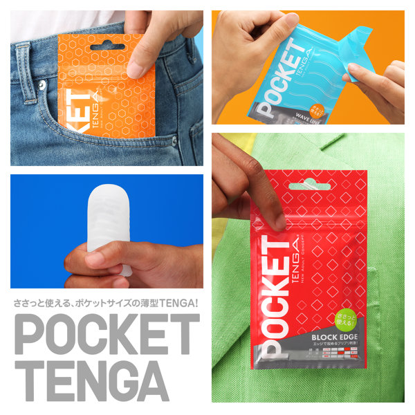 POCKET TENGA WAVE LINE 画像8