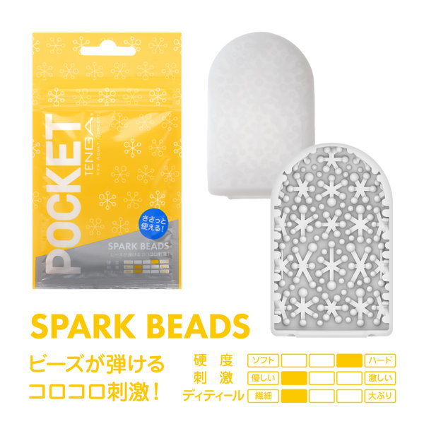 POCKET TENGA SPARK BEADS 画像1