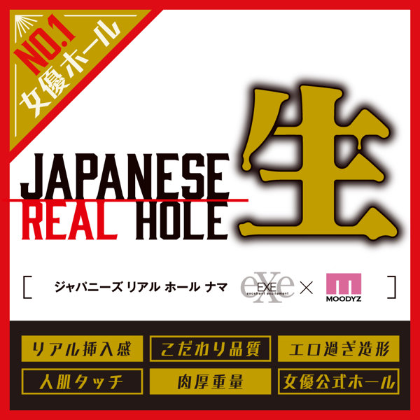 JAPANESE REAL HOLE 生 石川澪 画像3