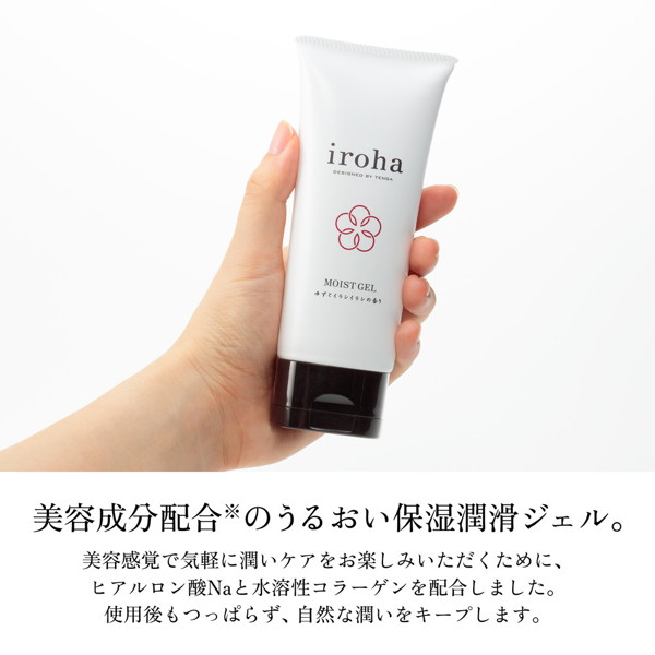 iroha MOIST GEL 画像2