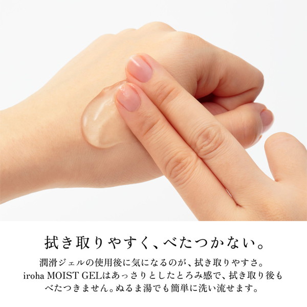 iroha MOIST GEL 画像4