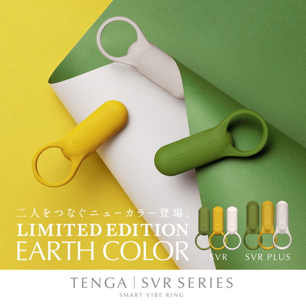 TENGA SVR PLUS-CANYON YELLOW- 画像1