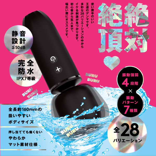 完全防水 超愛振動 DENMA 28 black 画像2