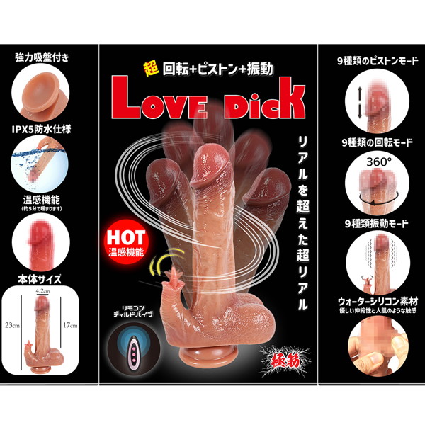 極筋 LOVE DICK 温感機能付き（KK-101） 画像7